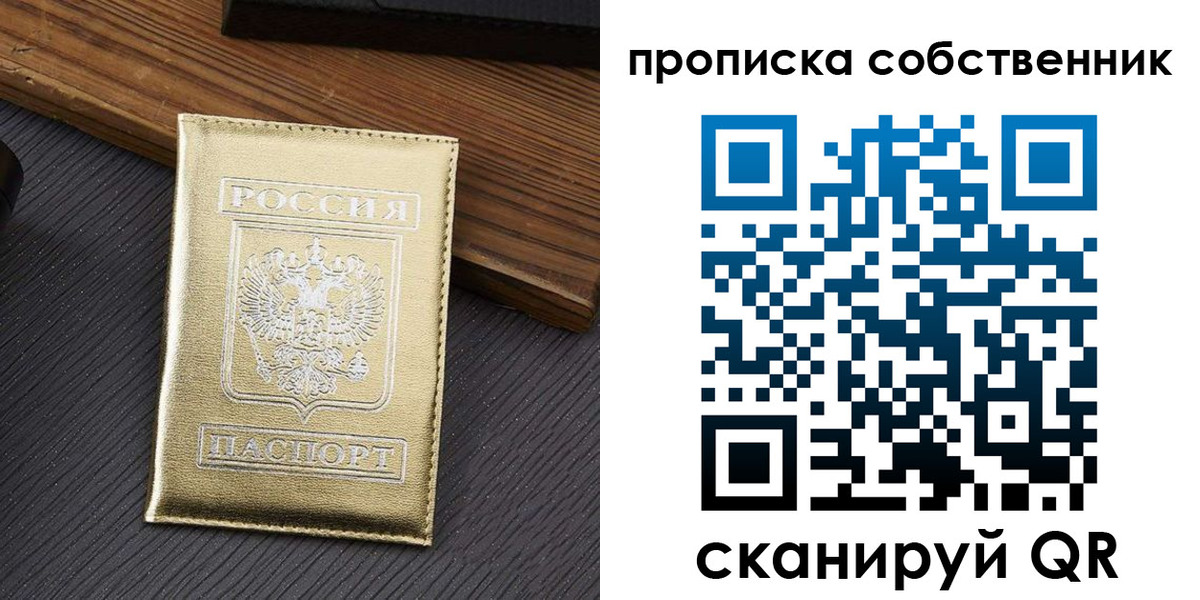 прописка гарантия в Лагани